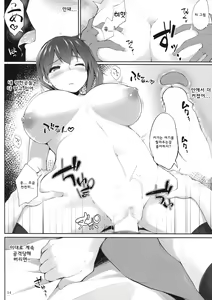 Page 13 of Seisai Kuubo no Susume | 정실항모의 추천 - preview thumbnail