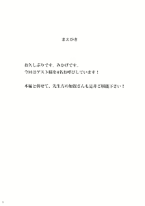 Page 4 of Seisai Kuubo no Susume | 정실항모의 추천 - preview thumbnail