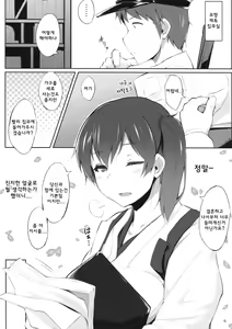 Page 5 of Seisai Kuubo no Susume | 정실항모의 추천 - preview thumbnail