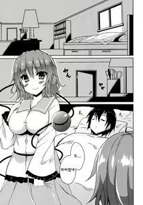 Page 2 of Koi Ona - preview thumbnail