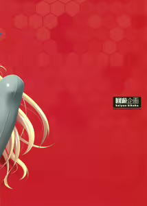 Page 26 of Saranaru Kaisou ga Jissou Saremashita - preview thumbnail
