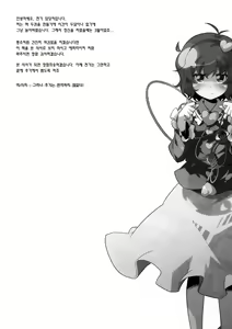Page 3 of Hiyashi Okuu Hajimemashita - preview thumbnail