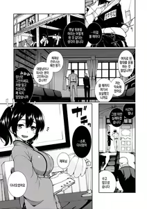 Page 2 of Hoho no Usubeni Asenu Aida ni | 뺨의 연지가 바래기 전에 - preview thumbnail