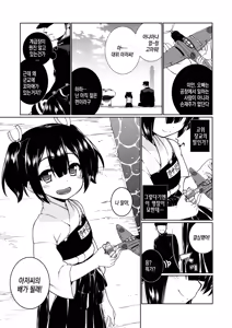 Page 24 of Hoho no Usubeni Asenu Aida ni | 뺨의 연지가 바래기 전에 - preview thumbnail