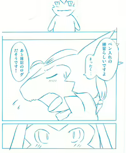 Page 33 of Cool no Hon - preview thumbnail