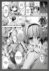 Page 5 of Satori-chan ga Osananajimi dattara -Otomari Date Hen - preview thumbnail