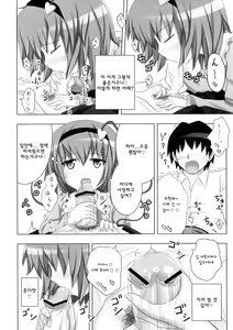 Page 8 of Satorin no Seikan Massage - preview thumbnail