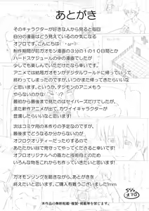 Page 16 of GAOMON no Hon 2 - preview thumbnail