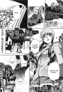 Yokubou no Shuuraku Ch. 5 — hentai manga cover on Fhentai