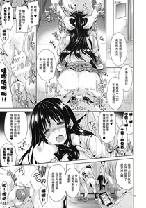 Page 5 of Kotegawa Ryoujoku - Yuuki Rito Souguu Hen - preview thumbnail