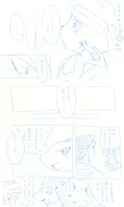 Page 108 of ofuro cocktail - preview thumbnail