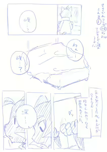 Page 114 of ofuro cocktail - preview thumbnail