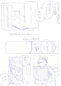 Page 115 of ofuro cocktail - preview thumbnail
