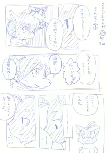 Page 116 of ofuro cocktail - preview thumbnail