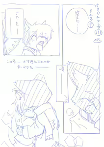 Page 117 of ofuro cocktail - preview thumbnail