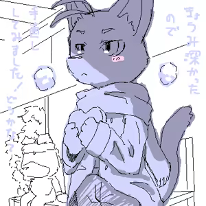Page 121 of ofuro cocktail - preview thumbnail