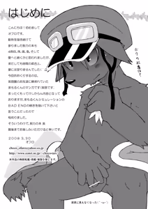 Page 3 of ofuro cocktail - preview thumbnail