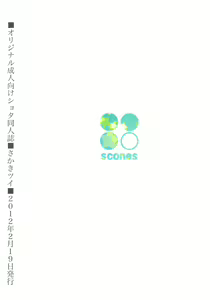 Page 2 of Koizome Kyoushitsu - preview thumbnail