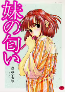 Imouto no Nioi — hentai manga cover on Fhentai