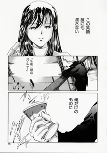Page 107 of Imouto no Nioi - preview thumbnail