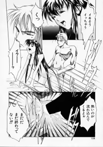 Page 118 of Imouto no Nioi - preview thumbnail