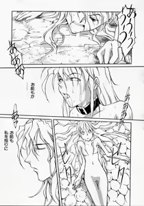 Page 137 of Imouto no Nioi - preview thumbnail