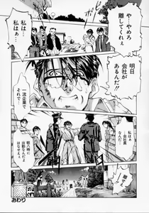 Page 156 of Imouto no Nioi - preview thumbnail