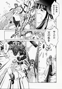 Page 173 of Imouto no Nioi - preview thumbnail