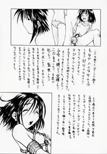 Page 176 of Imouto no Nioi - preview thumbnail