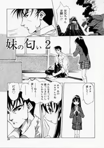 Page 29 of Imouto no Nioi - preview thumbnail