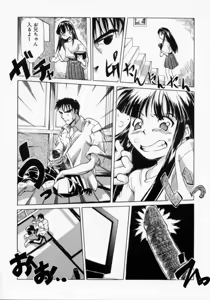 Page 36 of Imouto no Nioi - preview thumbnail