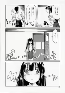 Page 38 of Imouto no Nioi - preview thumbnail