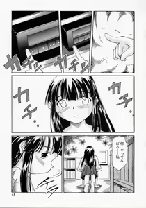 Page 41 of Imouto no Nioi - preview thumbnail
