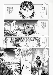 Page 45 of Imouto no Nioi - preview thumbnail