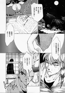 Page 50 of Imouto no Nioi - preview thumbnail