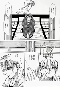 Page 53 of Imouto no Nioi - preview thumbnail