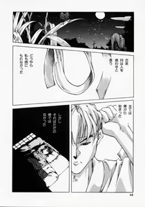 Page 64 of Imouto no Nioi - preview thumbnail
