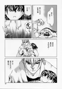 Page 65 of Imouto no Nioi - preview thumbnail