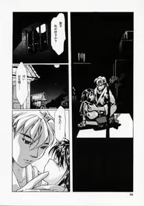 Page 66 of Imouto no Nioi - preview thumbnail