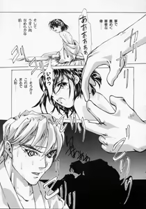 Page 69 of Imouto no Nioi - preview thumbnail