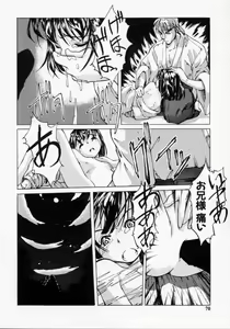 Page 70 of Imouto no Nioi - preview thumbnail