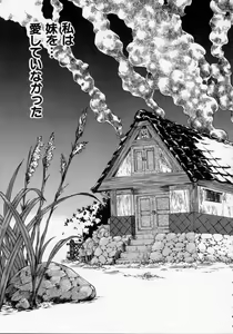 Page 73 of Imouto no Nioi - preview thumbnail