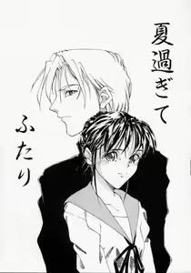 Page 75 of Imouto no Nioi - preview thumbnail