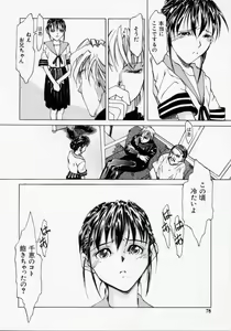 Page 78 of Imouto no Nioi - preview thumbnail