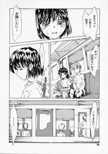 Page 80 of Imouto no Nioi - preview thumbnail
