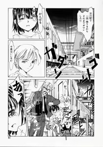 Page 81 of Imouto no Nioi - preview thumbnail
