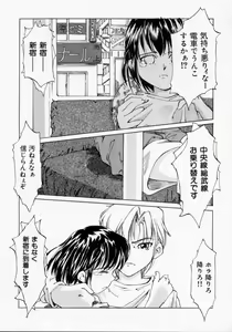 Page 83 of Imouto no Nioi - preview thumbnail