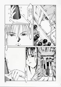 Page 85 of Imouto no Nioi - preview thumbnail