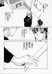 Page 87 of Imouto no Nioi - preview thumbnail