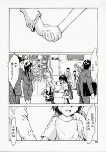 Page 88 of Imouto no Nioi - preview thumbnail